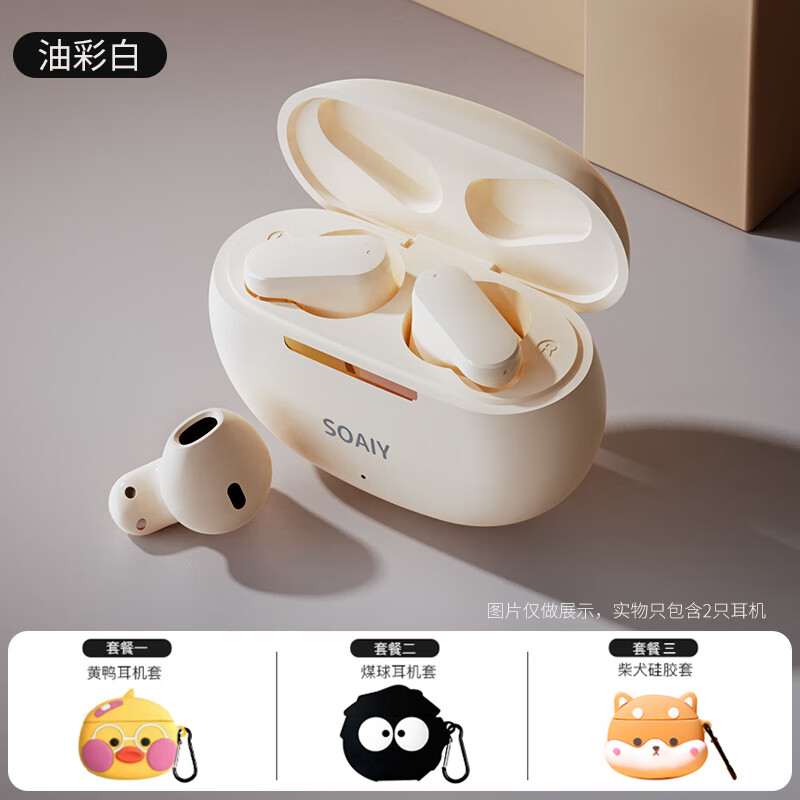 爱享佳适用索爱高端新款无线蓝牙耳机降噪运动适用华为vivo苹果oppo