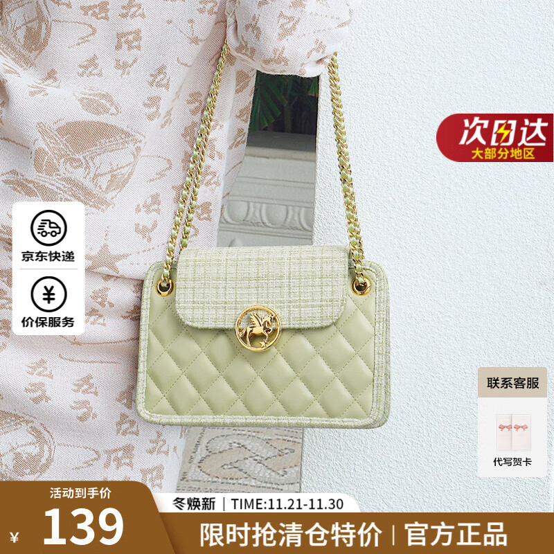 欧时纳(JUST STAR)女生包包2024新款呢子菱格链条包时尚百搭高级感单肩斜挎包小方包 抹茶绿