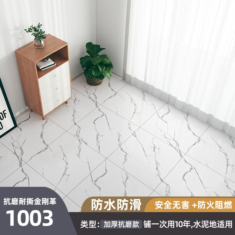 芳昕草地板革3米宽加厚室内门面房水泥地面整张直接铺pvc防水防滑