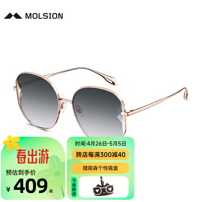 陌森（Molsion）新款太阳镜钻石切边防晒墨镜显脸小镂空遮光眼镜MS7156送礼 A31烟青色 不配度数