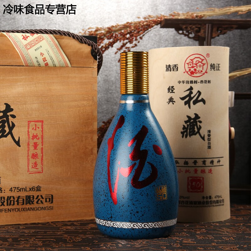 哺食旺山西杏花酒53度清香型纯粮食白酒475ml 53度475ml*6瓶