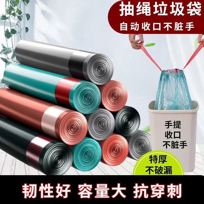 百魁     超大加厚自动收口手提式垃圾袋45*50*cm抽绳垃圾袋 抽绳款45cm*50cm*300只装