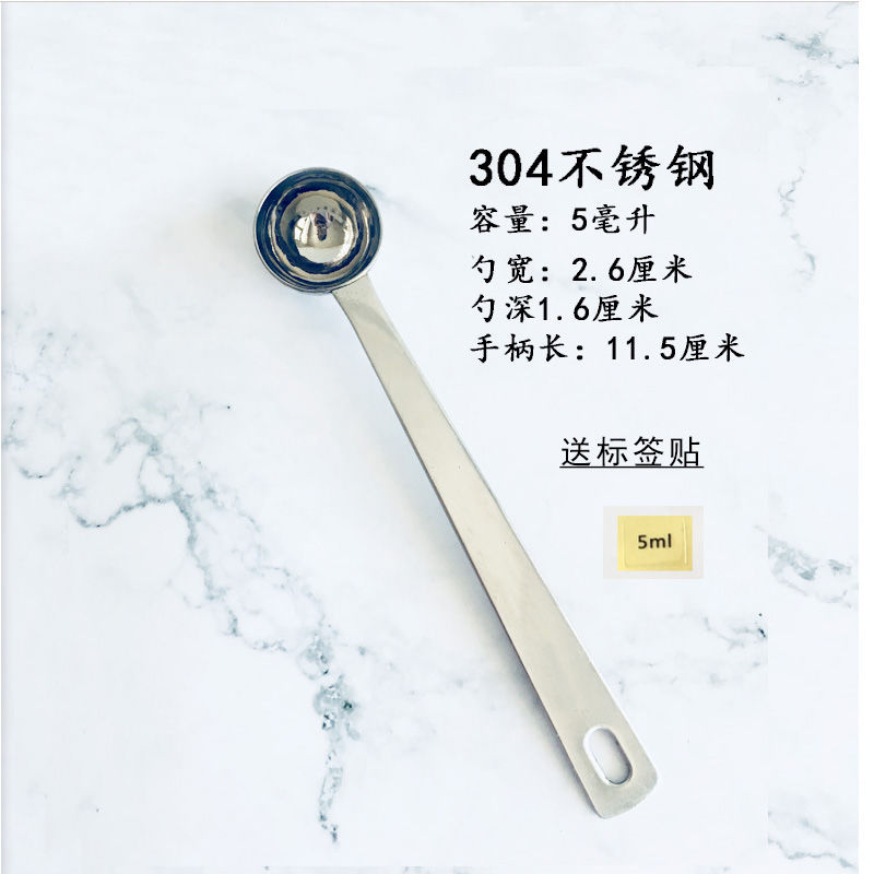 量勺奶茶烘焙厨房克称量勺5/10/15/20/30ml茶匙限盐勺子 304钢5毫升