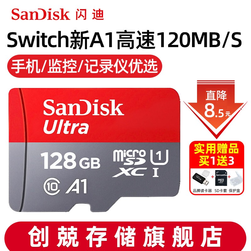 SanDisk闪迪TF卡无人机内存卡 microSD小卡switch手机储存卡 128G （A1级 120M/s）