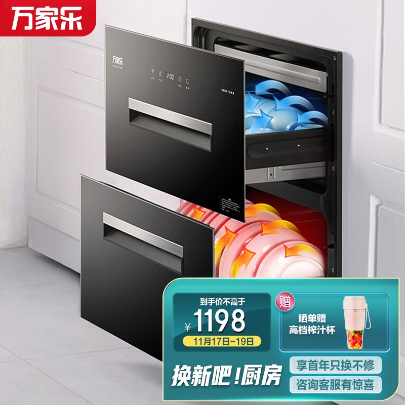 万家乐消毒柜嵌入式 家用100升大容量二星级高温消毒 钢化玻璃面板 双门消毒碗柜RQD100-DQ054