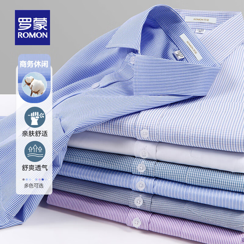 罗蒙男士商务休闲长袖条纹衬衫春季新款简约百搭中青年衬衣男 白色 38 (165/84A)(建议100-120斤)