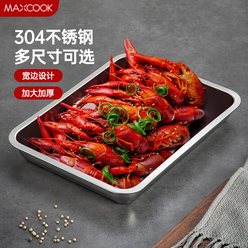 美厨（maxcook）304不锈钢盘子方盘 加深方盘长方形餐盘 烤鱼烧烤36cm MCFT2366属于什么档次？