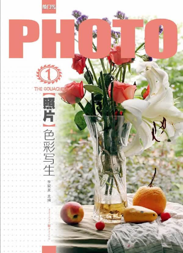 照片:色彩写生 李家友