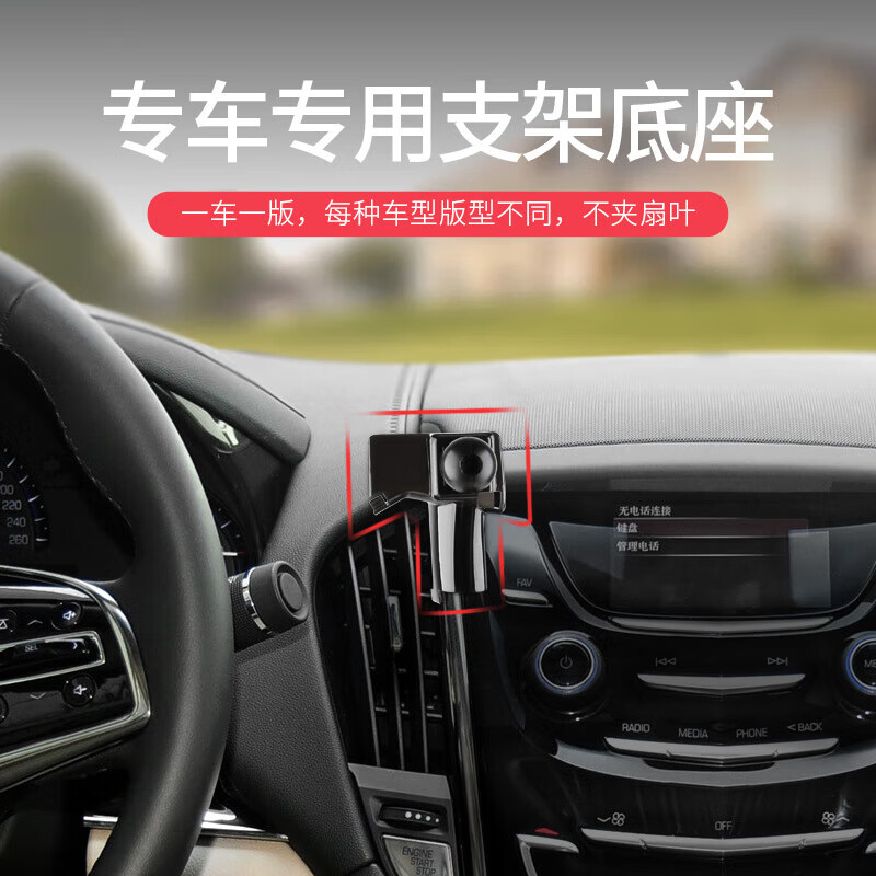 凯迪拉克atsl手机专用支架改装汽车载手机支架2021新款无线充电 【钢琴黑】14-22款ATSL/进口13-19款A