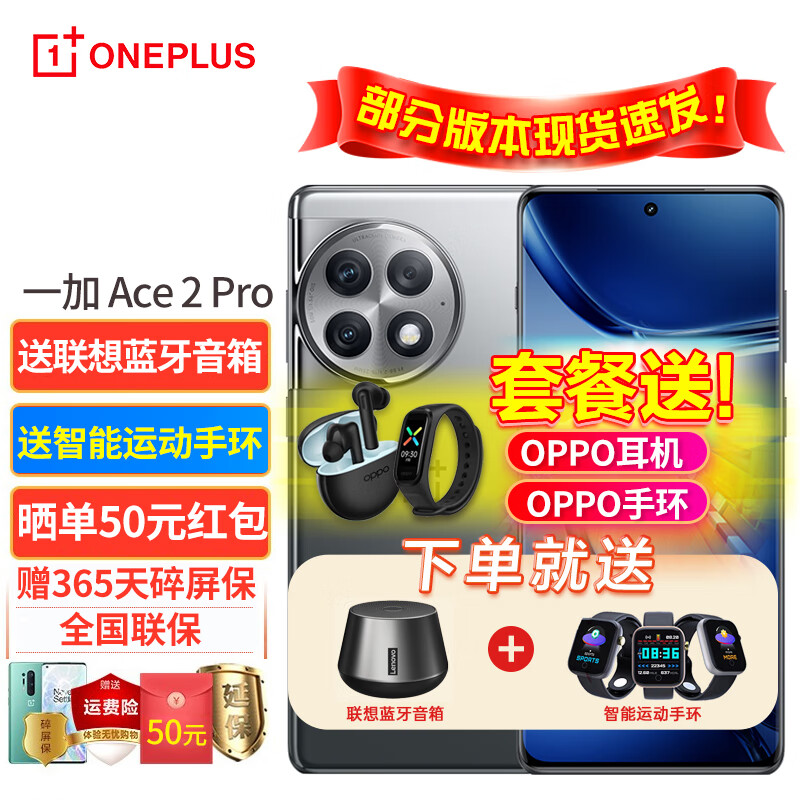 【选12期+晒单50】OPPO 一加 Ace 2 Pro 新品5G手机ace2升级版全网通游戏手机 16+512GB 钛空灰 官方标配属于什么档次？