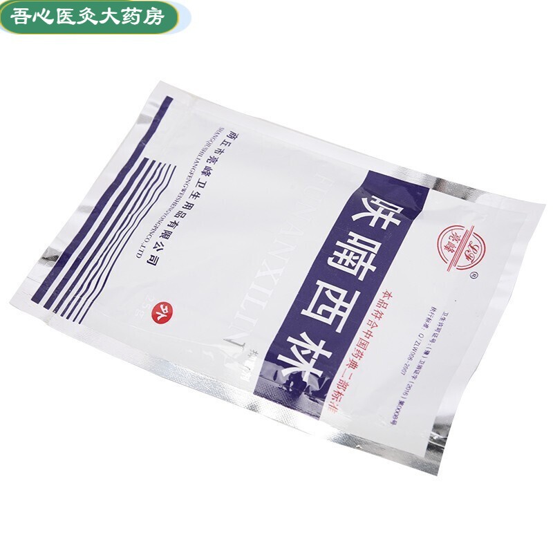 【药房直售】 亮峰呋喃西林粉黄粉 防腐剂实验用水族水产制溶液hy 1