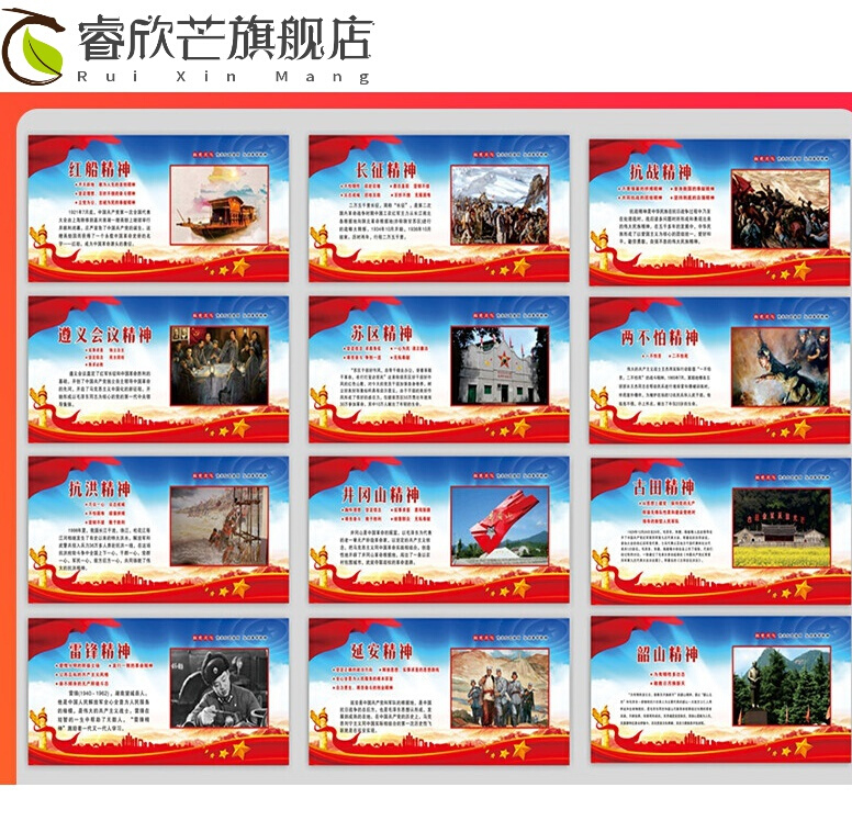 党建文化党史的历史弘扬红色长征红船精神墙贴国情海报宣传画2022新款