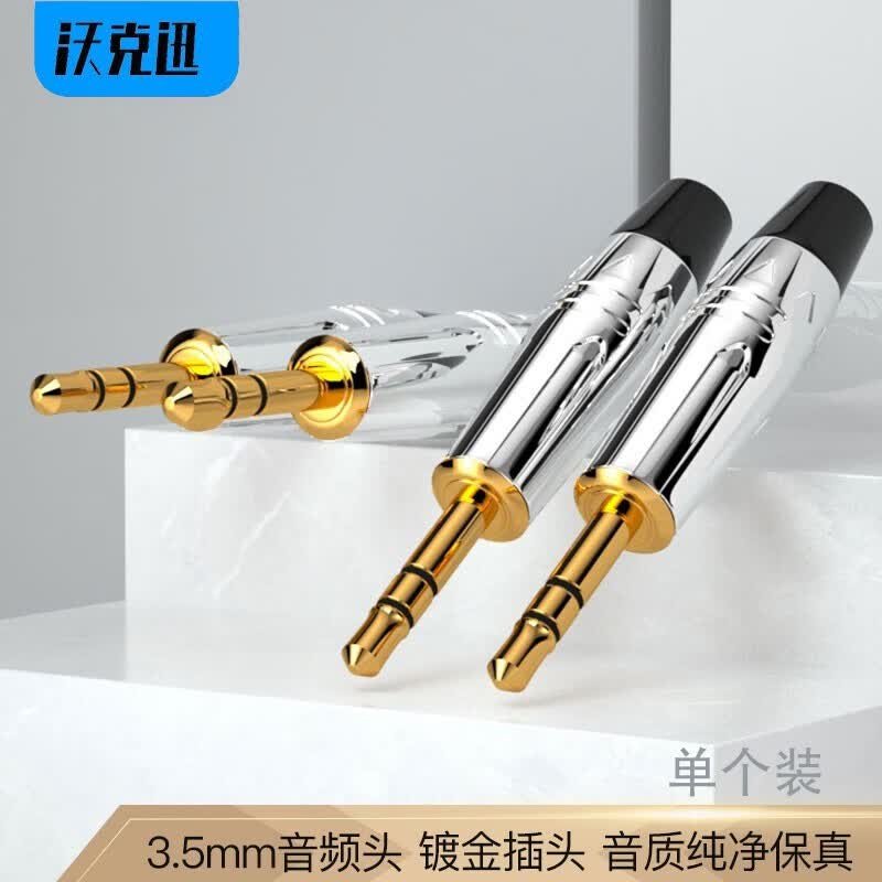 5mm耳机焊接头电脑音频麦克风小三芯立体声插头