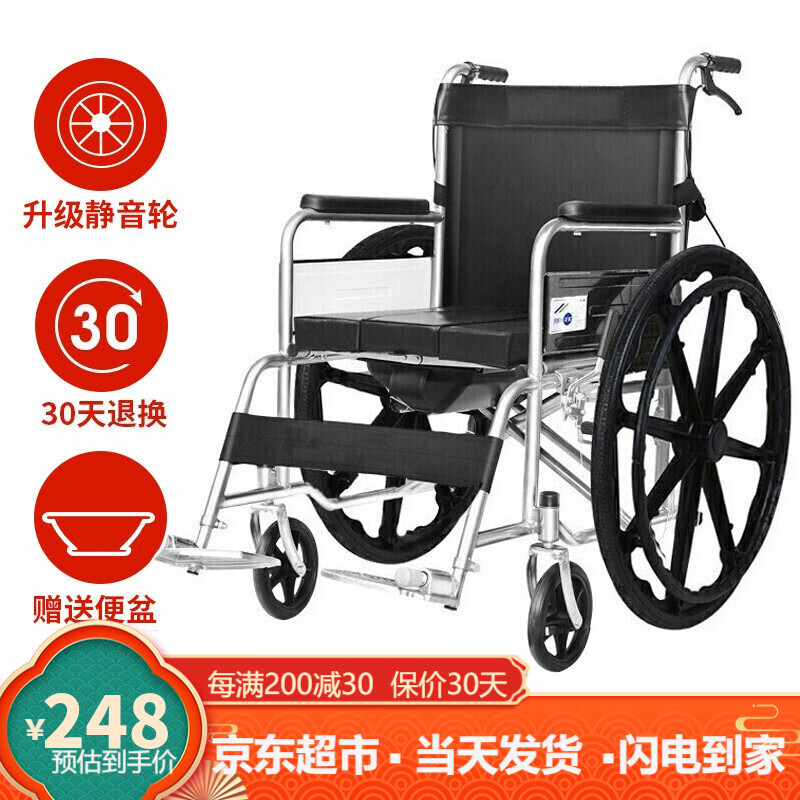 吉家（JIJIA） 轮椅折叠 带坐便 便携老年人 多功能超轻 残疾人手推车 升级静音轮-黑色牛津带坐便款