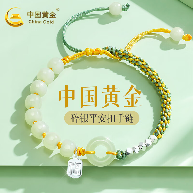 查京东手链脚链往期价格App|手链脚链价格比较