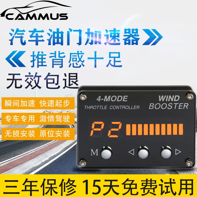 卡妙思汽车电子油门加速器起步提速器节气门控制器ECU升级动力提升模块支持所有车型 P2橙屏竞技版