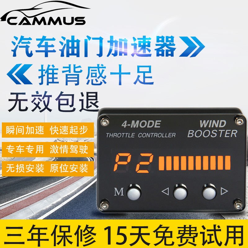 卡妙思汽车油门加速器起步提速器节气门控制器ECU升级动力提升模块支持所有车型 P2橙屏竞技版使用感如何?