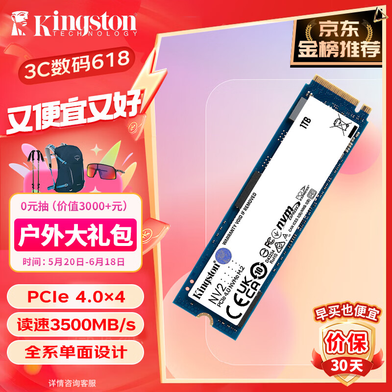 金士顿(Kingston) 1TB SSD固态硬盘 M.2(NVMe PCIe 4.0×4)兼容PCIe3.0 NV2 读速3500MB/s AI 电脑配件