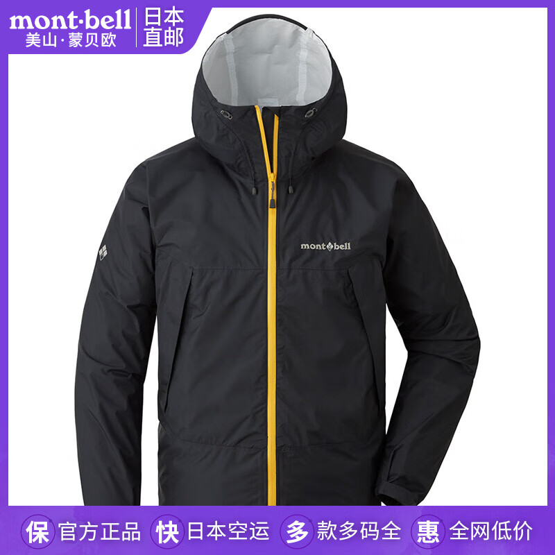 mont·bell日本直邮美山蒙贝欧雨行者户外超轻防水冲锋衣夹克外套1128661 男款-GRPH石墨色/1128661 L