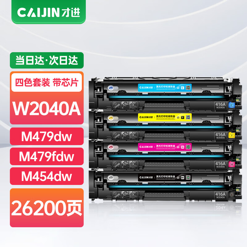 硒鼓网购商品历史价格查询|硒鼓价格比较