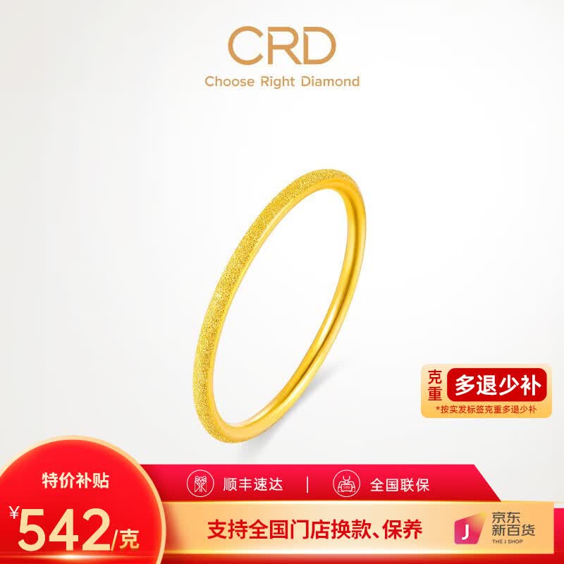 CRD克徕帝 黄金素圈戒指钉砂工艺足金戒指实心戒指 圈号16 金重1.32g怎么样,好用不?