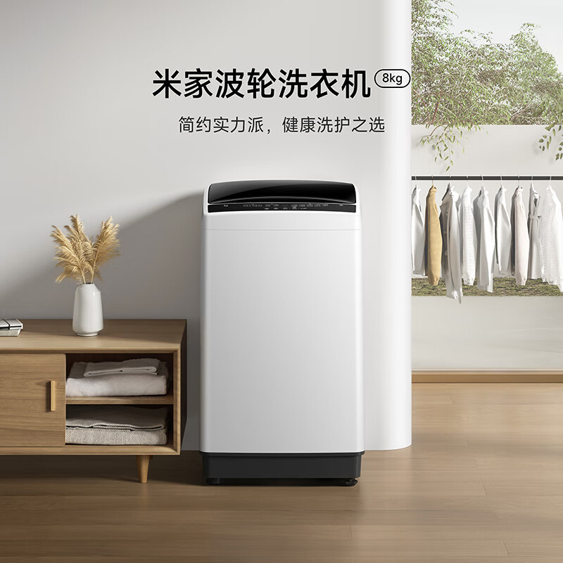 米家小米波轮全自动洗衣机租房宿舍 8KG大容量不锈钢内桶 健康桶自洁弦月黑波轮 XQB80MJ203