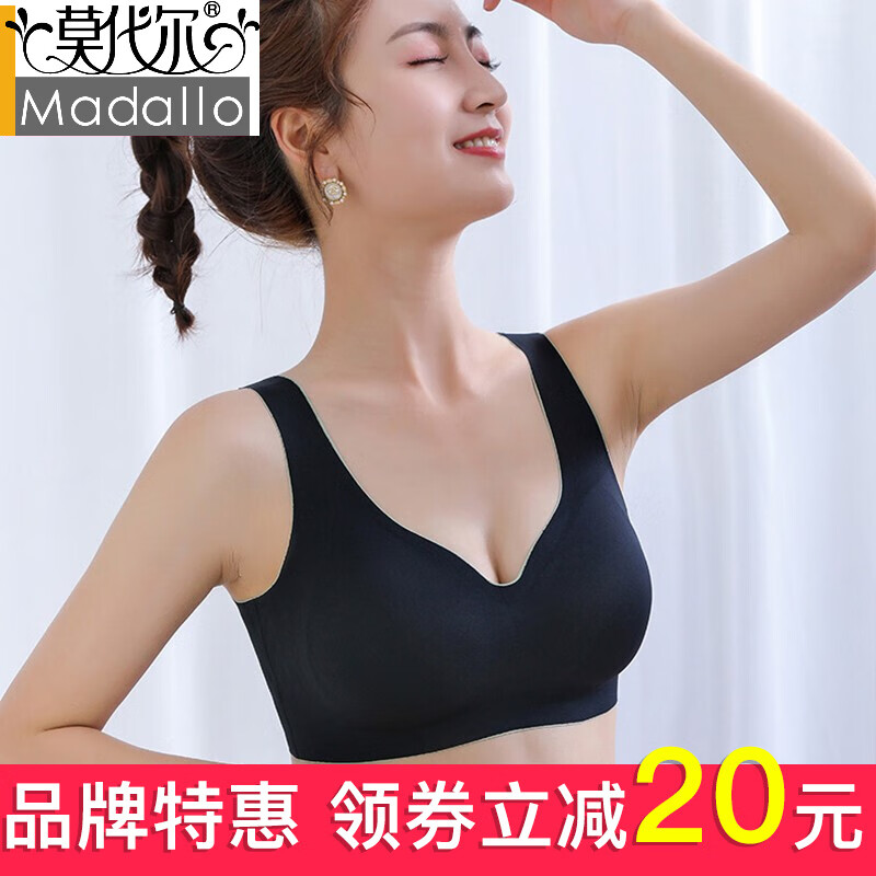 莫代尔文胸价格走势及推荐