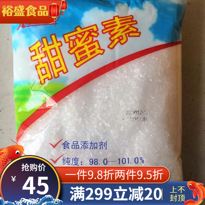 李家亭 甜蜜素食用 彩虹牌甜蜜素 食品级甜味剂 食用糖蜜素 1kg 1kg g 1kg g 1kg