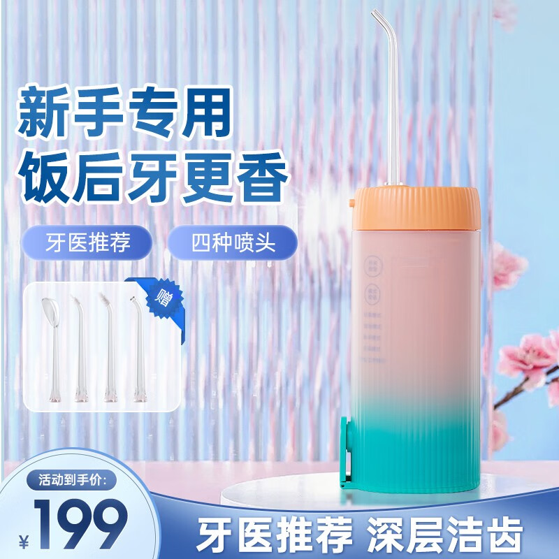 YANXER冲牙器便携式家用洗牙器洁牙器水牙线牙结石充电式全身水洗正畸喷嘴送男女友礼物 渐变蓝高性价比高么？