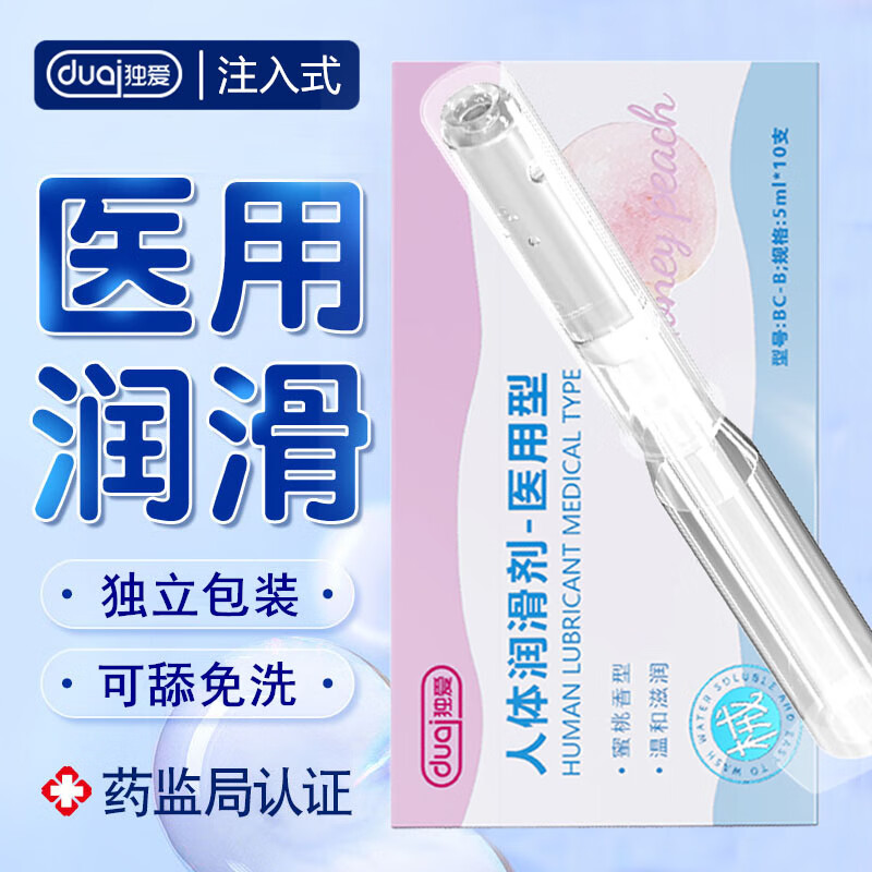 独爱润滑液人体润滑剂夫妻成人房事医用私处免洗可舔男士飞机杯润滑油 【备孕可用】医用女士专用注入式1盒10支装