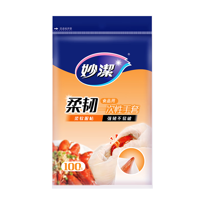 ��� ʳƷ��һ�������� PE 100ֻװ 27cm 9.9Ԫ