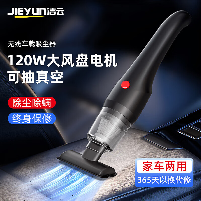 真实入手感受洁云1C车载吸尘器剖析？说说一个月心得分享
