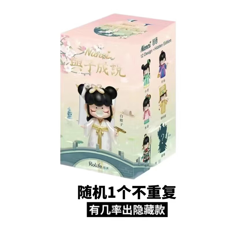 与子成说盲盒随机1个 祖国版