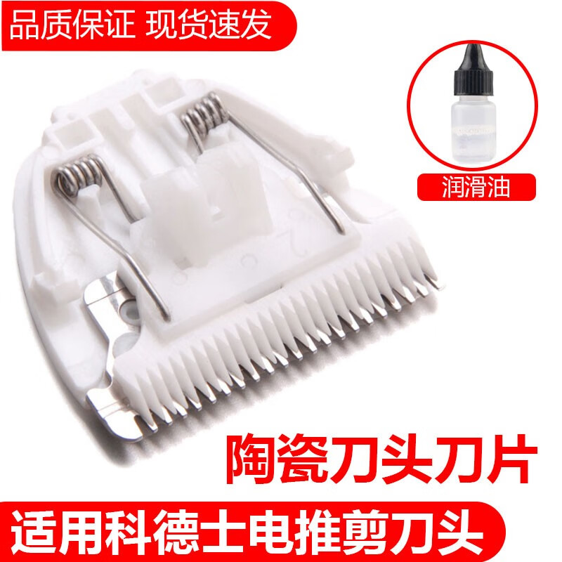 简豹适用科德士电推剪刀头理发器刀片CHC-804 805 806 CP-1680 3100 3180