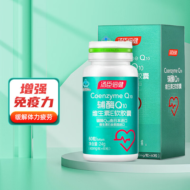 60粒】汤臣倍健辅酶q10维生素e软胶囊 成人中老年人营养保健品增强