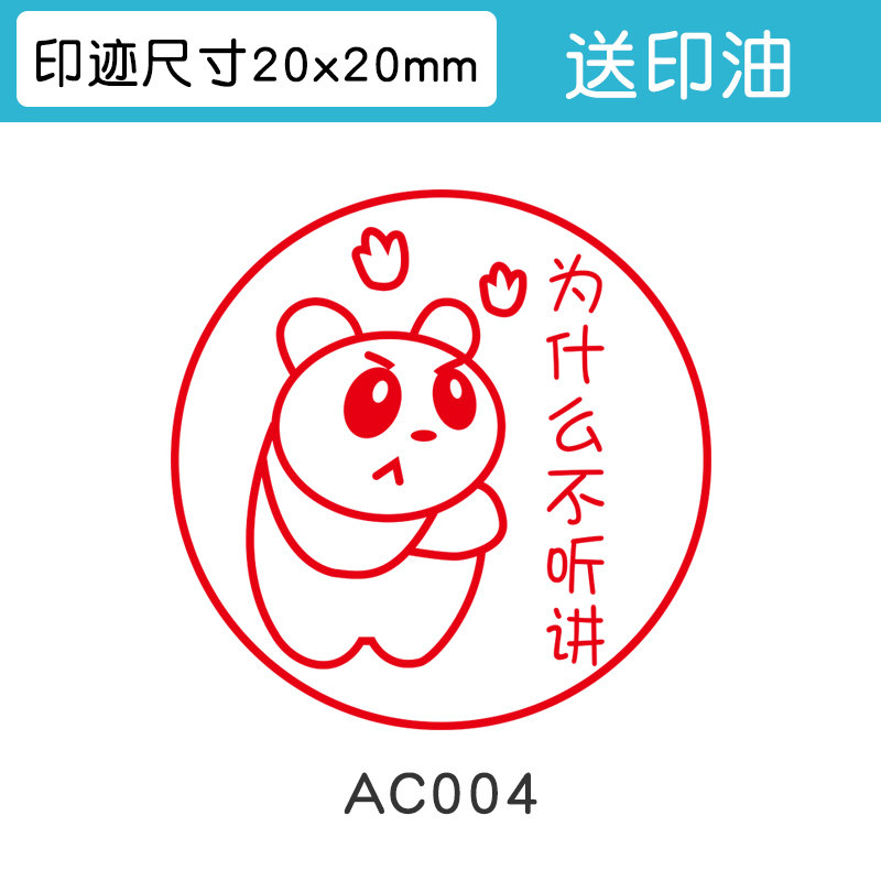 昔允(xiyun)小学教师趣味表情包奖励印章批改作业印章初中老师幼儿园