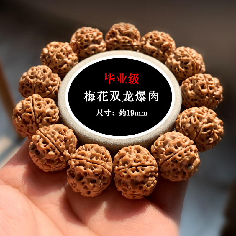 kerla尼泊尔五瓣爆连肉龙纹大金刚菩提单圈手串毕业级黄皮男 毕业级