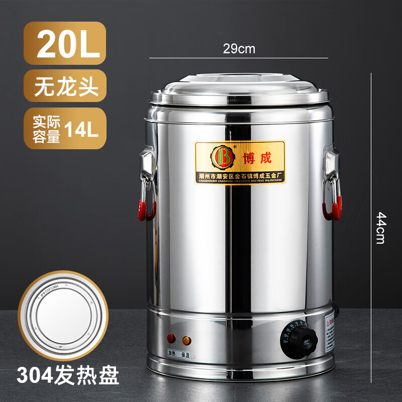 20升无龙头无滤桶(保温  防干烧)