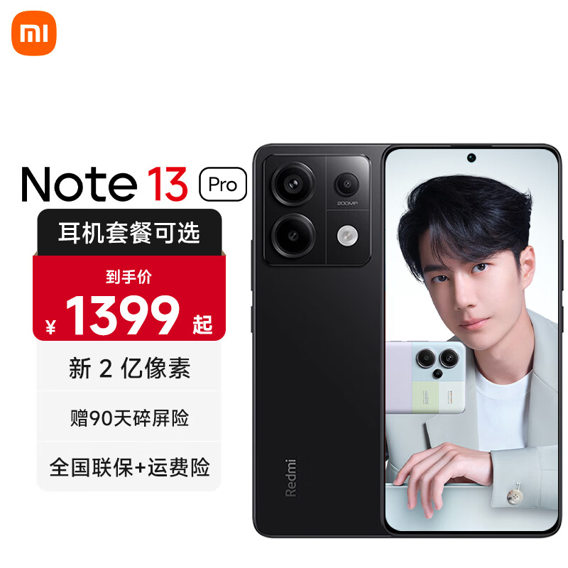 Redmi 红米 Note 13 Pro 5G手机 8GB+128GB 黑色
