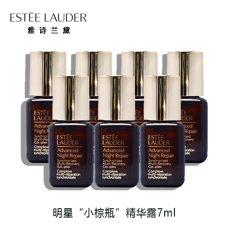 雅诗兰黛（Estee Lauder）特润修护精华露 7ml*7瓶 中小样，介意慎拍 补水保湿到手49ml