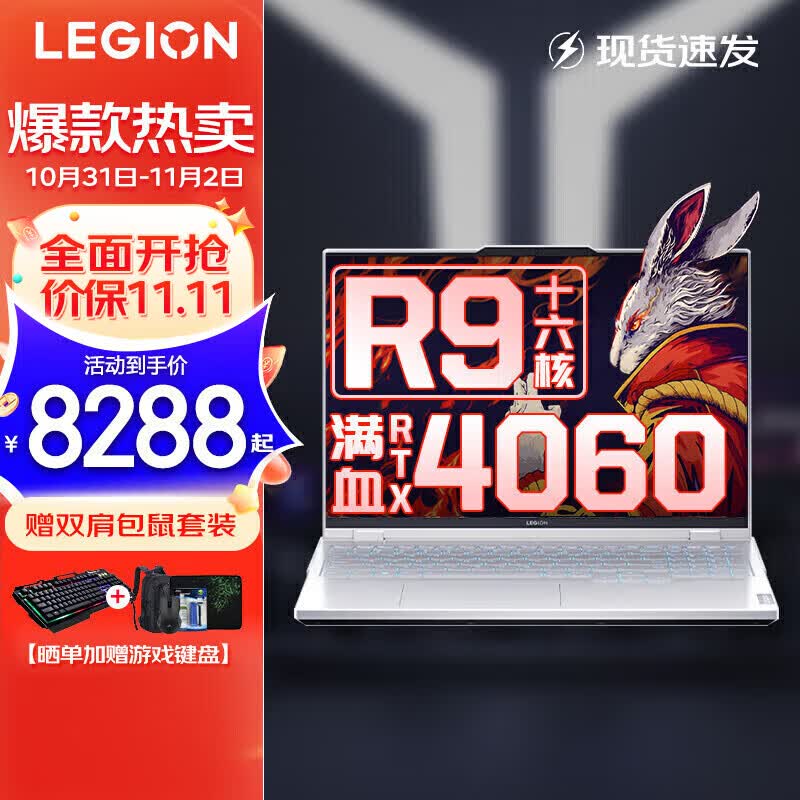 联想拯救者R9000P 2023电竞游戏笔记本电脑y 满血RTX4060独显8G 新旗舰锐龙 R9-7945HX 16G 1TB 冰魄白 标配 16英寸 2.5K超高清｜240Hz专业电竞屏使用感如何?