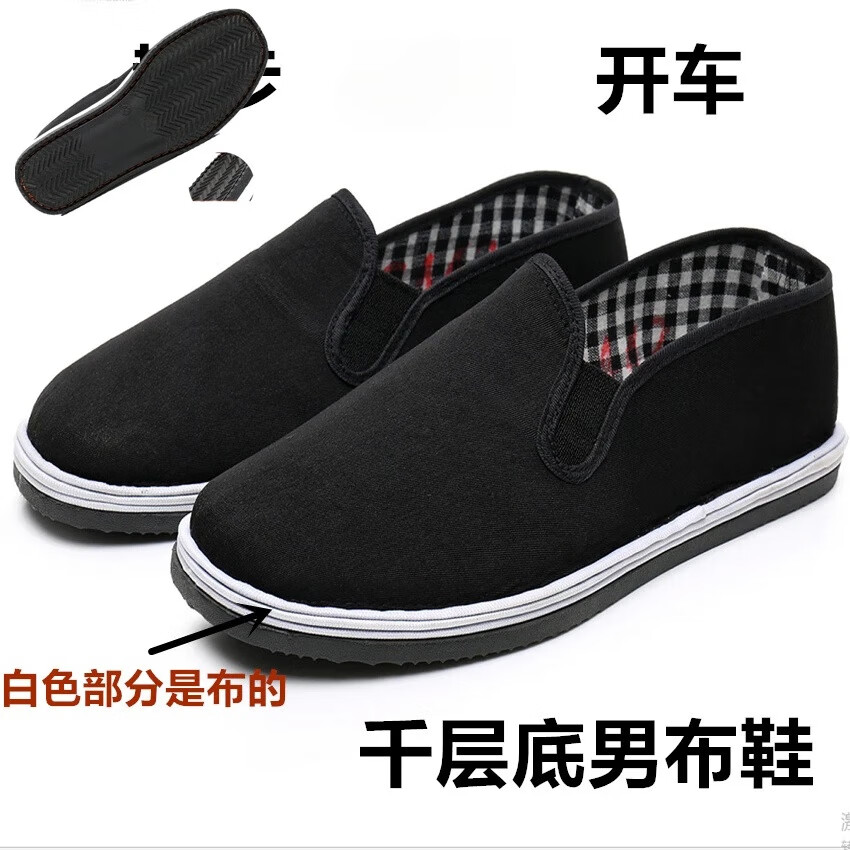 老北京布鞋男千层底休闲黑夏软底单鞋牛筋鞋子 千层底休闲布鞋 37