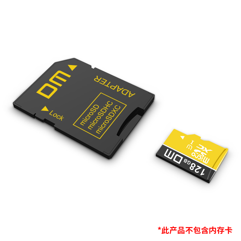 大迈（DM） TF（MicroSD）存储卡 SD-T系列 TF转SD小卡转大卡适配器单反相机高速内存卡micro SD卡存储卡卡套