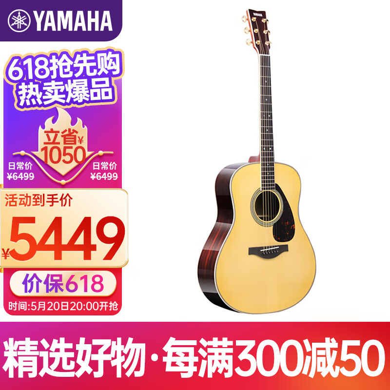 雅马哈（YAMAHA）全单民谣吉他LL16木吉他电箱款LL系列ARE单板电箱41英寸亮光