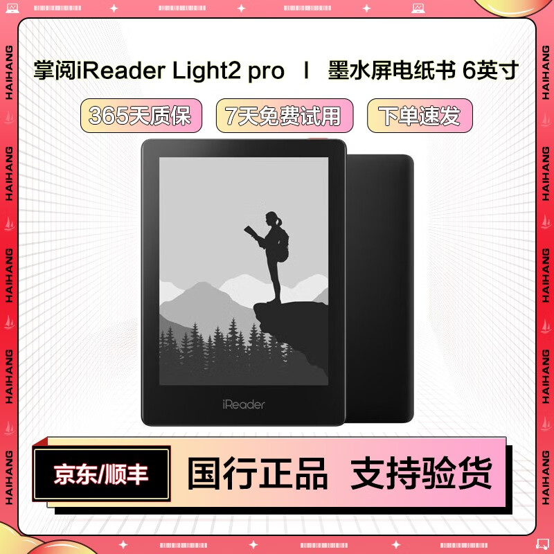 掌阅iReader Ocean2 7英寸二手电子书阅读器 墨水屏电纸书电子纸 智能阅读本 iReader Light2 pro 32G 6英 99成新