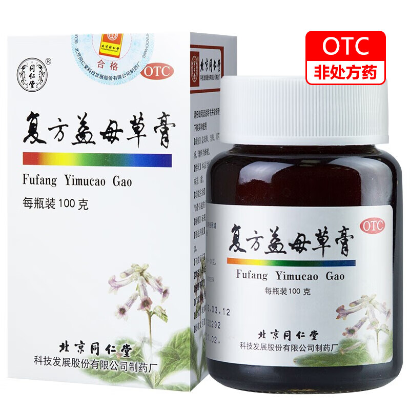 同仁堂 复方益母草膏100克/盒 1盒