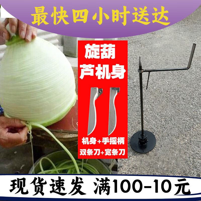 葫芦条刀  葫芦条旋子手摇削葫芦条工具旋葫芦条神器旋细条宽条快 旋