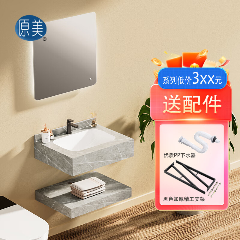 原美岩板浴室柜双层现代简约酒店风洗漱台卫生间美妆陶瓷一体盆挂墙 阿玛尼灰-无缝款- 60cm