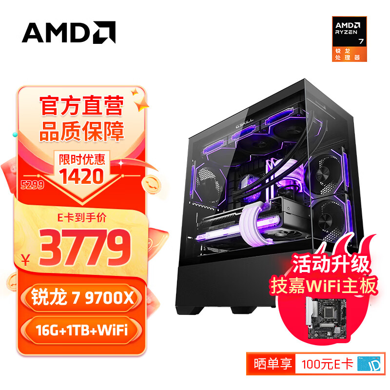 AMDR7 9700XRTX5060TiԿRTX5080̨ʽװԵ羺ϷֱAIƼdiyװ  7 9700X+16GB+1TBحһ 