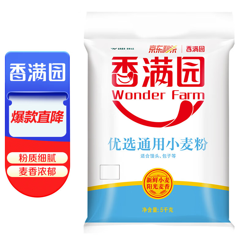 香满园 面粉 中筋粉 优选通用小麦粉 10斤 包子饺子馒头饼手擀面